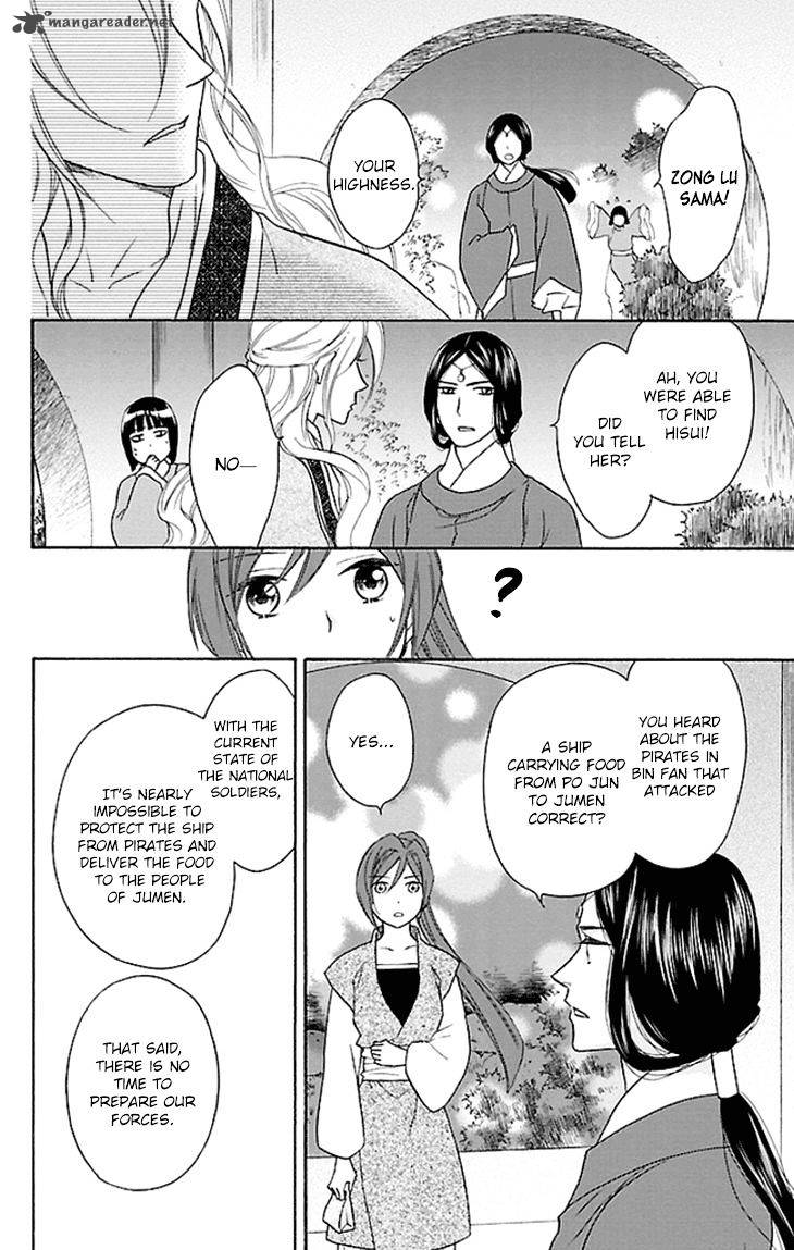 Koukyuu Days Shichi Kuni Monogatari Chapter 18 Page 46