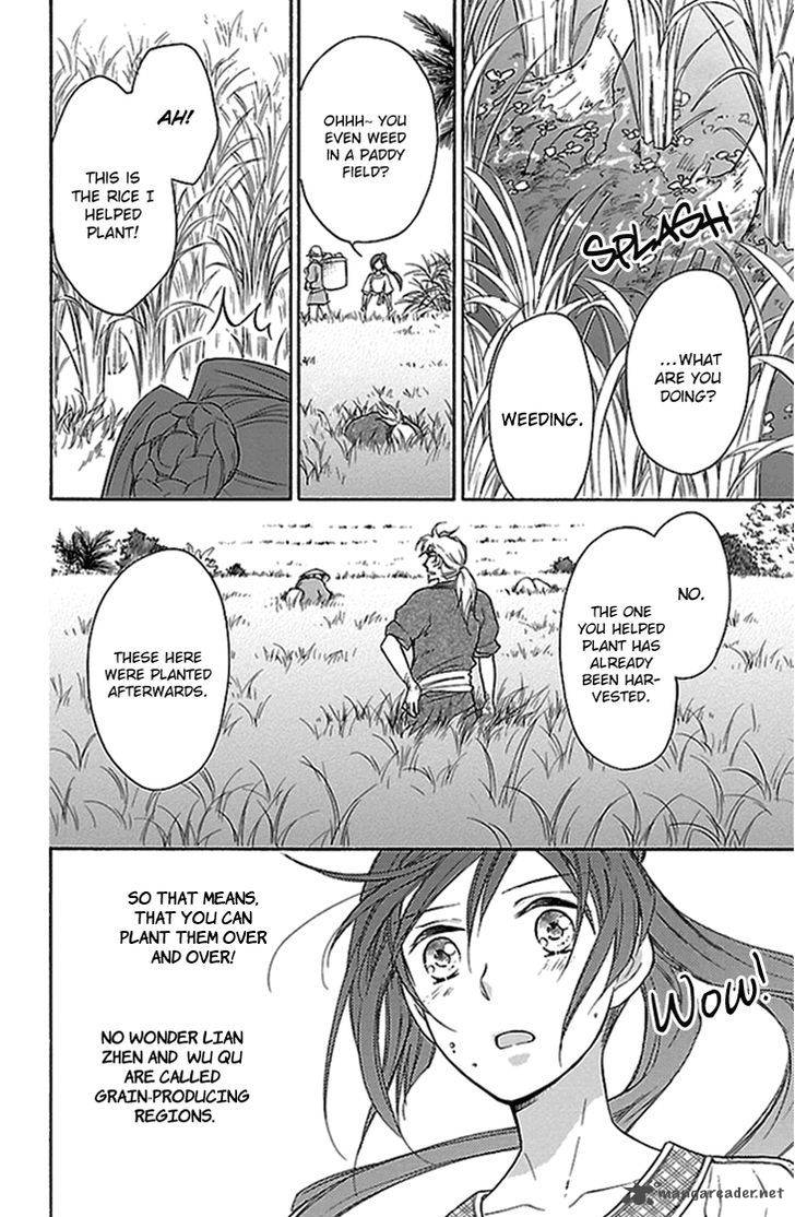 Koukyuu Days Shichi Kuni Monogatari Chapter 19 Page 19