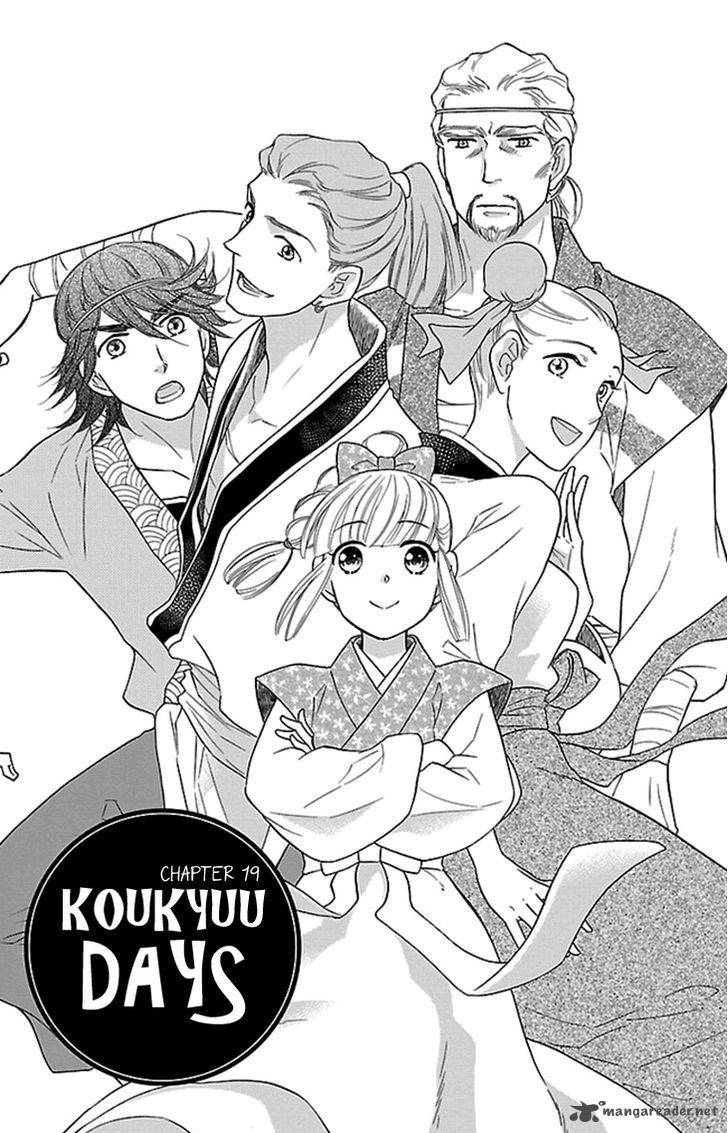 Koukyuu Days Shichi Kuni Monogatari Chapter 19 Page 2