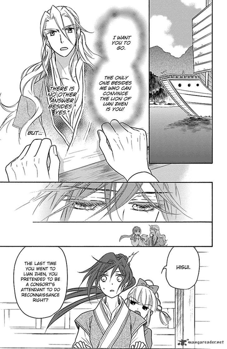 Koukyuu Days Shichi Kuni Monogatari Chapter 19 Page 4