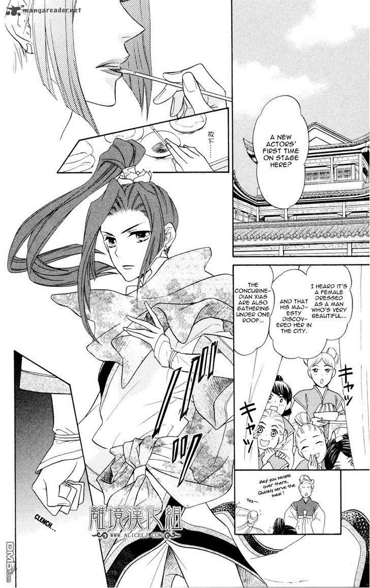 Koukyuu Days Shichi Kuni Monogatari Chapter 2 Page 11