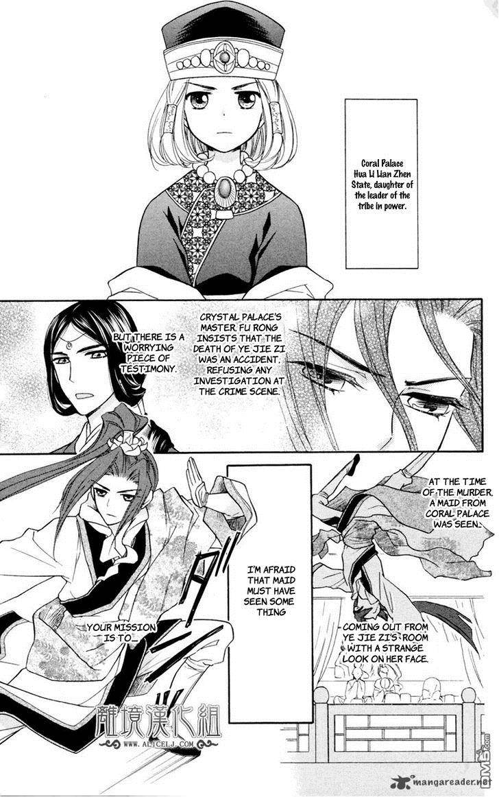 Koukyuu Days Shichi Kuni Monogatari Chapter 2 Page 14