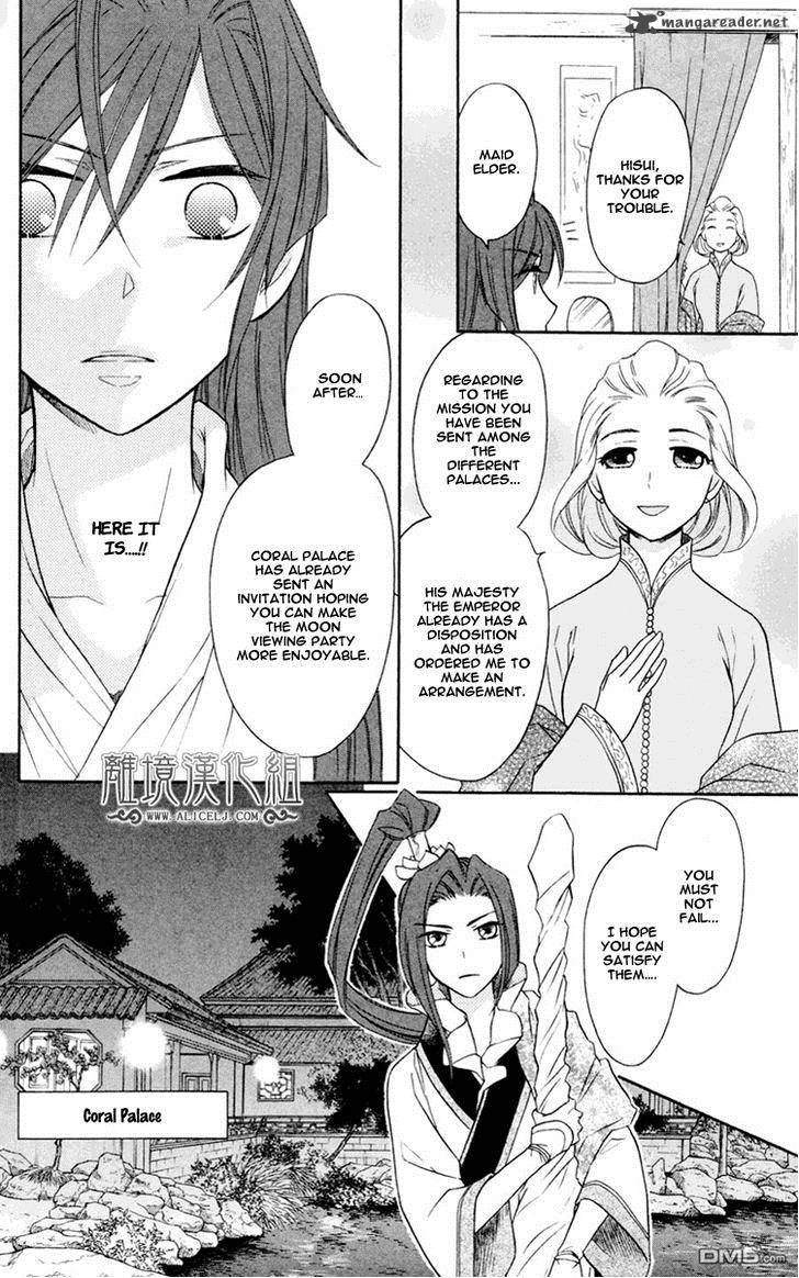 Koukyuu Days Shichi Kuni Monogatari Chapter 2 Page 19