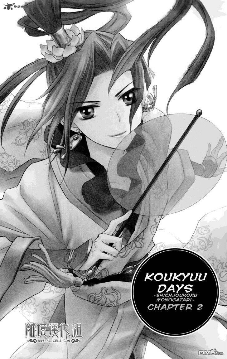 Koukyuu Days Shichi Kuni Monogatari Chapter 2 Page 2