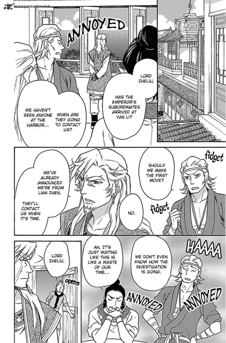 Koukyuu Days Shichi Kuni Monogatari Chapter 20 Page 13