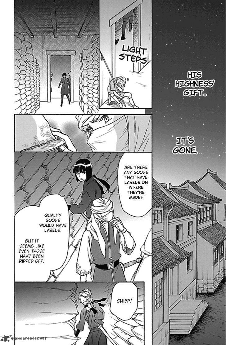 Koukyuu Days Shichi Kuni Monogatari Chapter 20 Page 17