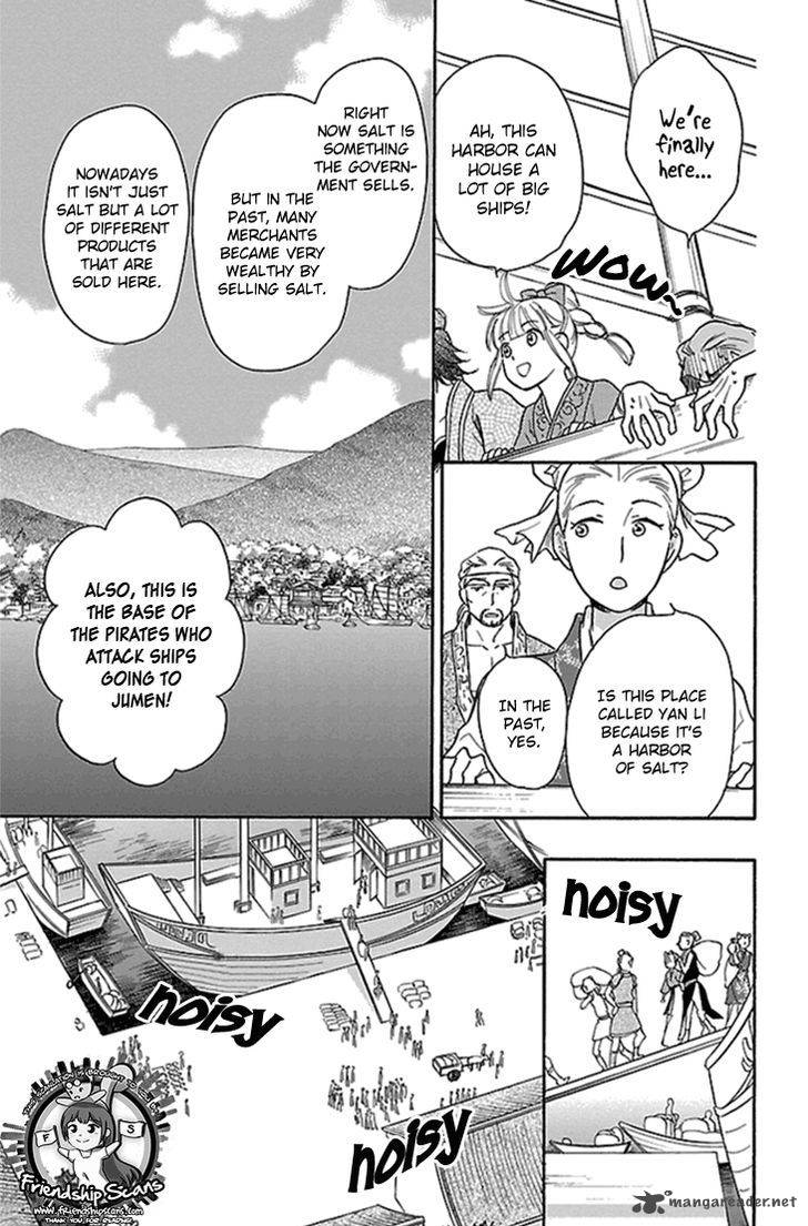 Koukyuu Days Shichi Kuni Monogatari Chapter 20 Page 6