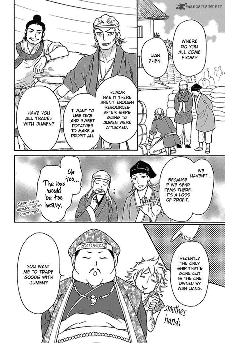 Koukyuu Days Shichi Kuni Monogatari Chapter 20 Page 7