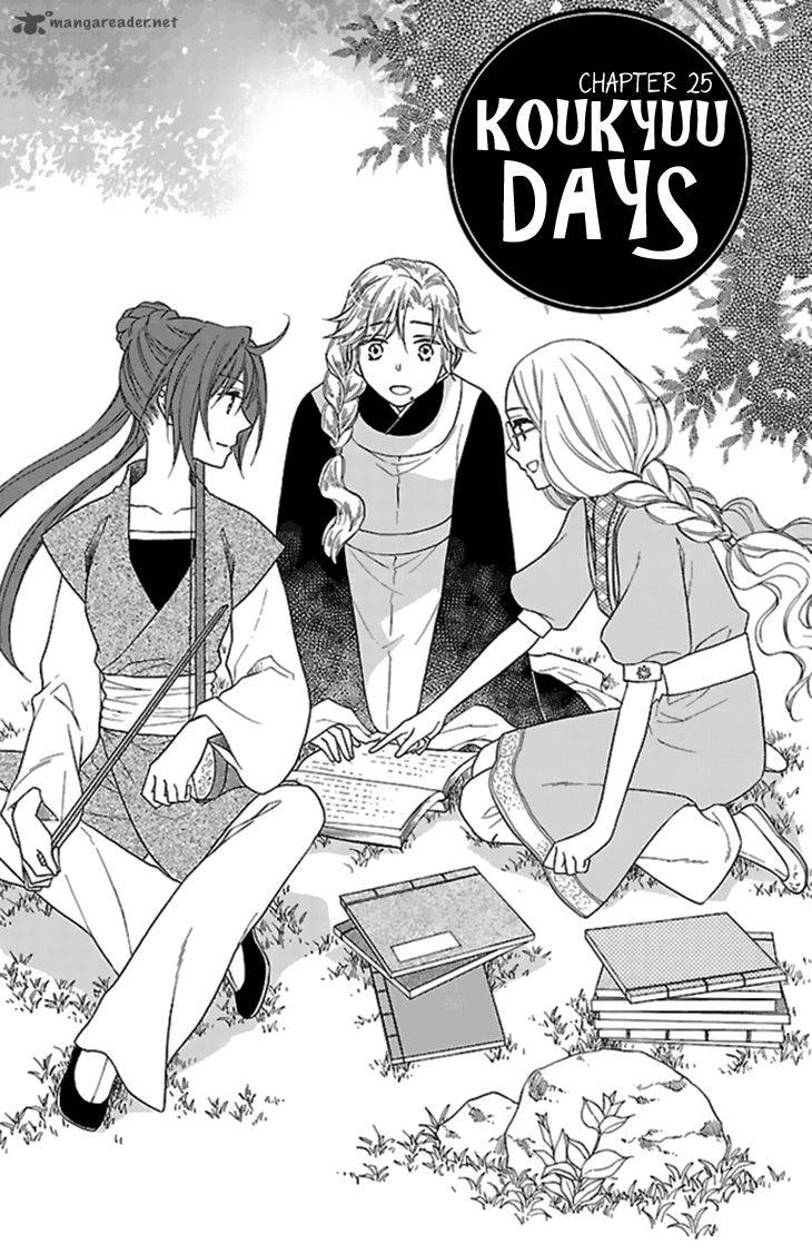 Koukyuu Days Shichi Kuni Monogatari Chapter 25 Page 4