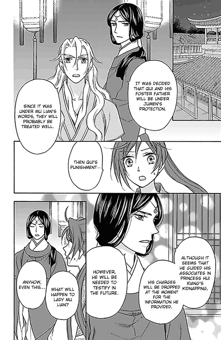 Koukyuu Days Shichi Kuni Monogatari Chapter 27 Page 14