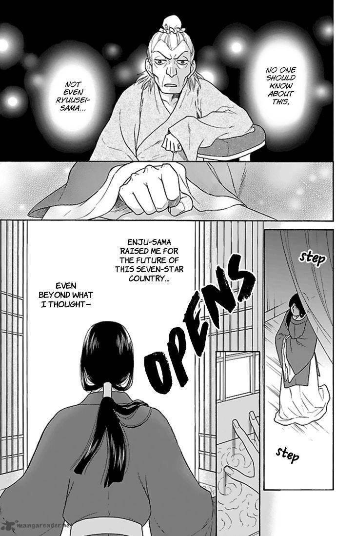 Koukyuu Days Shichi Kuni Monogatari Chapter 28 Page 4