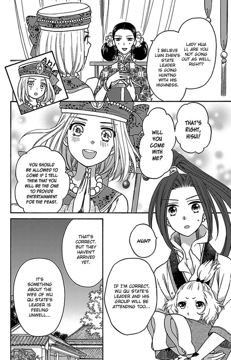 Koukyuu Days Shichi Kuni Monogatari Chapter 29 Page 8