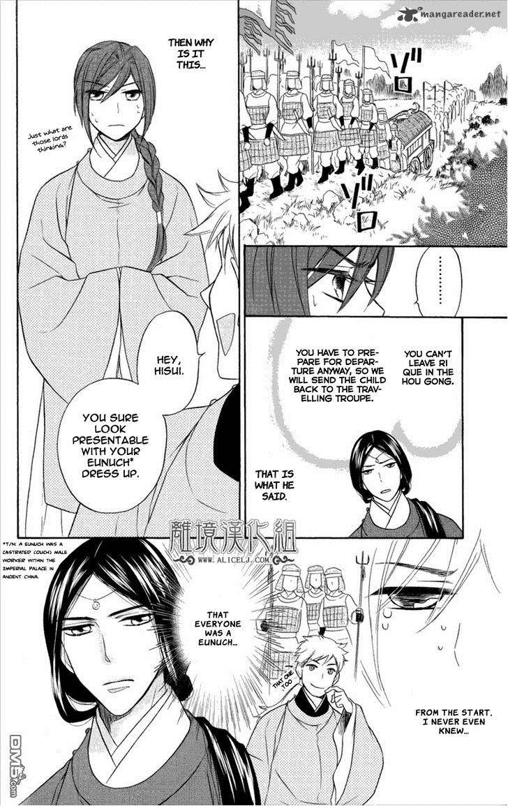 Koukyuu Days Shichi Kuni Monogatari Chapter 3 Page 15