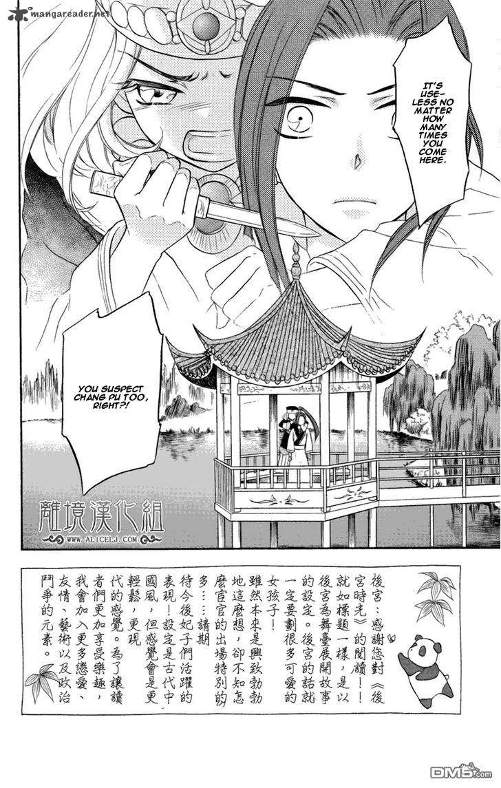 Koukyuu Days Shichi Kuni Monogatari Chapter 3 Page 3