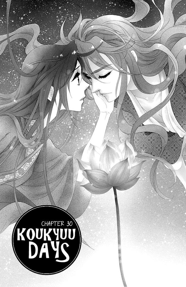 Koukyuu Days Shichi Kuni Monogatari Chapter 30 Page 2