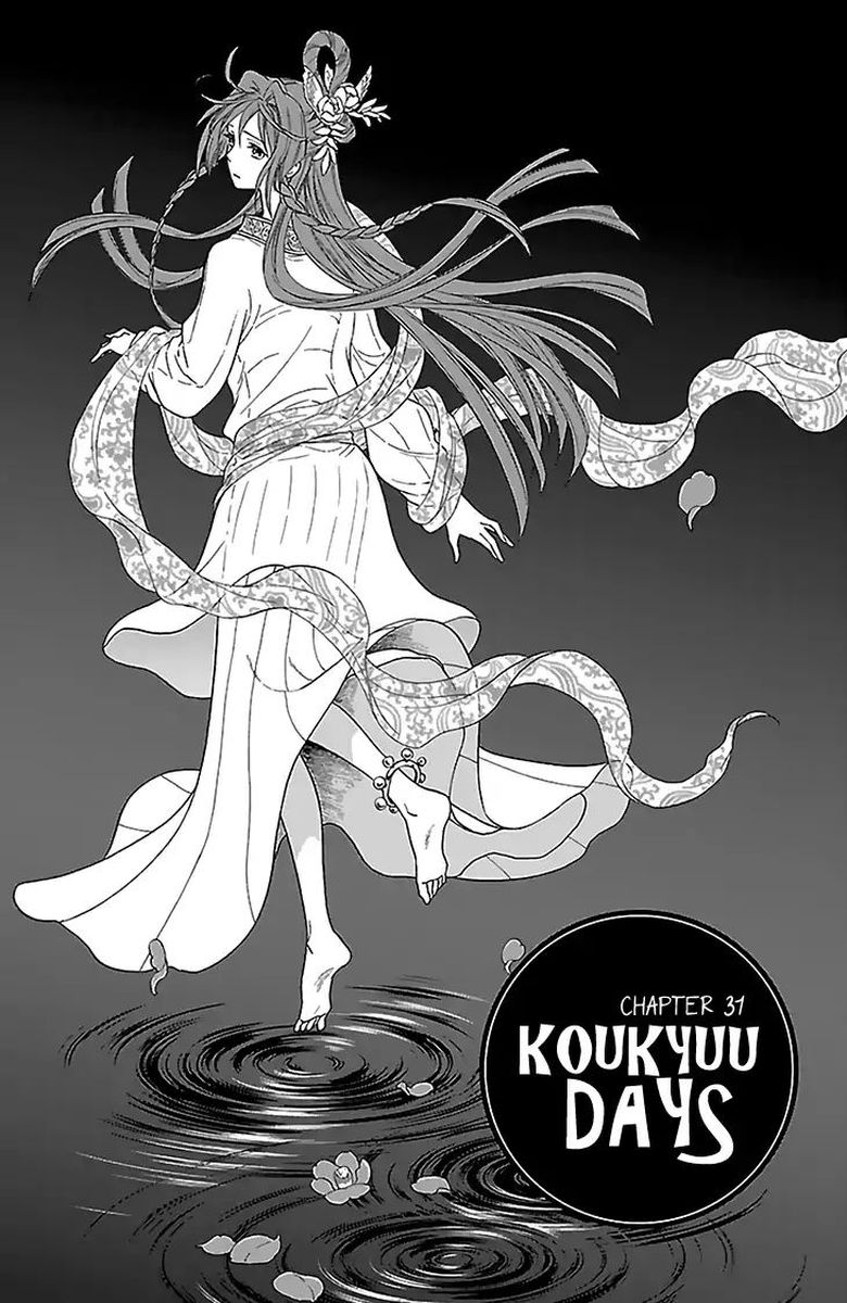 Koukyuu Days Shichi Kuni Monogatari Chapter 31 Page 1
