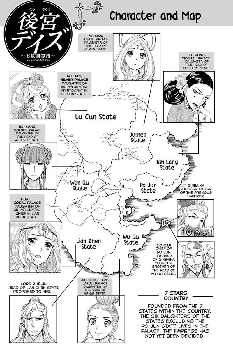 Koukyuu Days Shichi Kuni Monogatari Chapter 32 Page 4