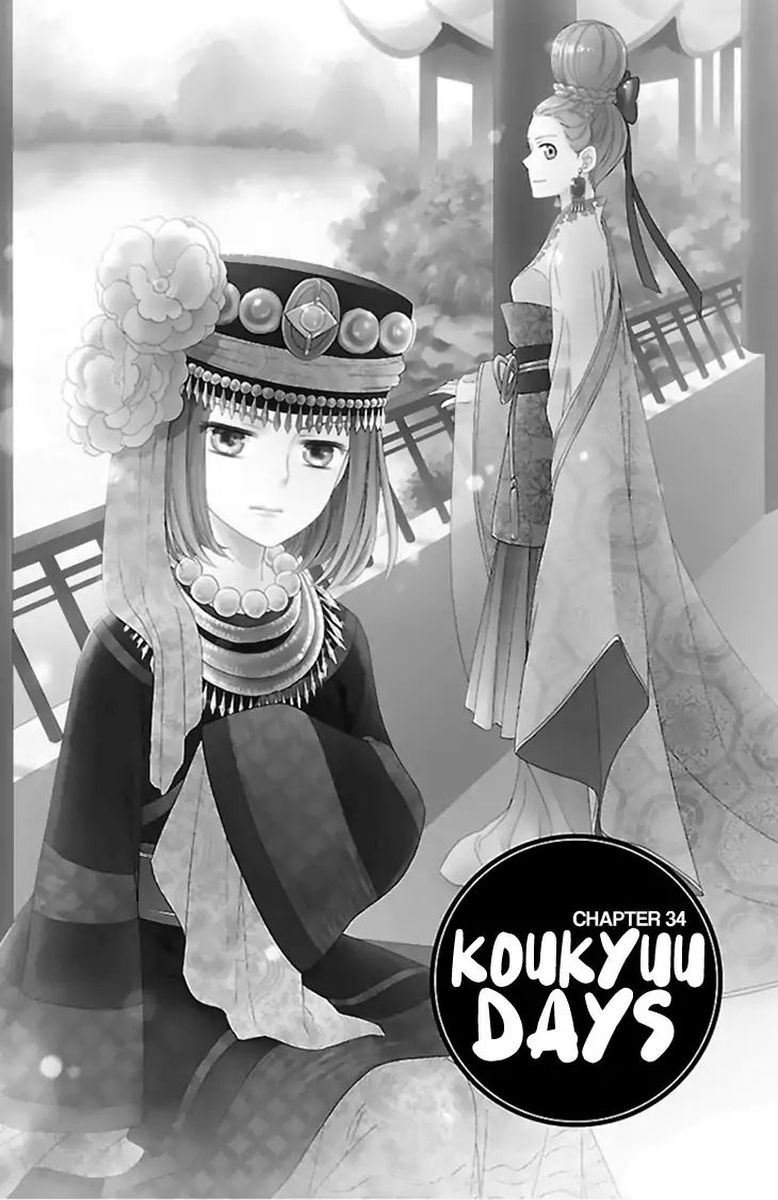 Koukyuu Days Shichi Kuni Monogatari Chapter 34 Page 1