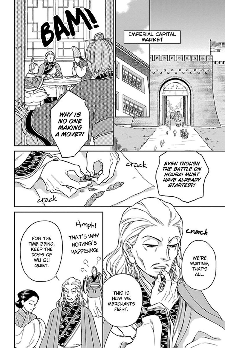 Koukyuu Days Shichi Kuni Monogatari Chapter 38 Page 25