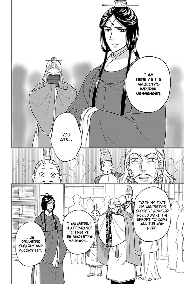 Koukyuu Days Shichi Kuni Monogatari Chapter 38 Page 29