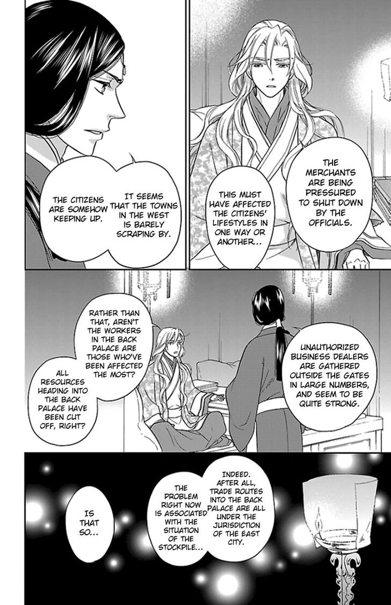 Koukyuu Days Shichi Kuni Monogatari Chapter 38 Page 8