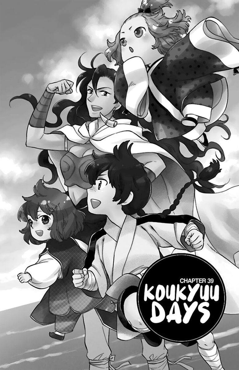 Koukyuu Days Shichi Kuni Monogatari Chapter 39 Page 1