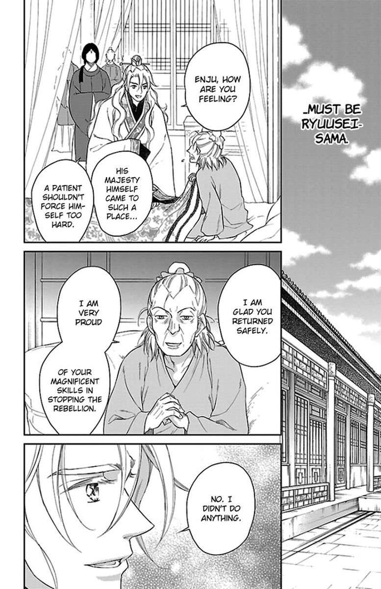 Koukyuu Days Shichi Kuni Monogatari Chapter 39 Page 22