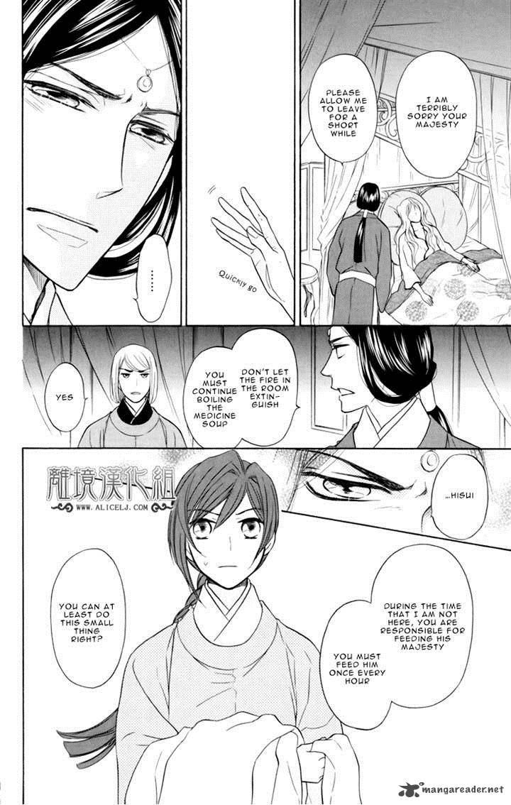 Koukyuu Days Shichi Kuni Monogatari Chapter 4 Page 10