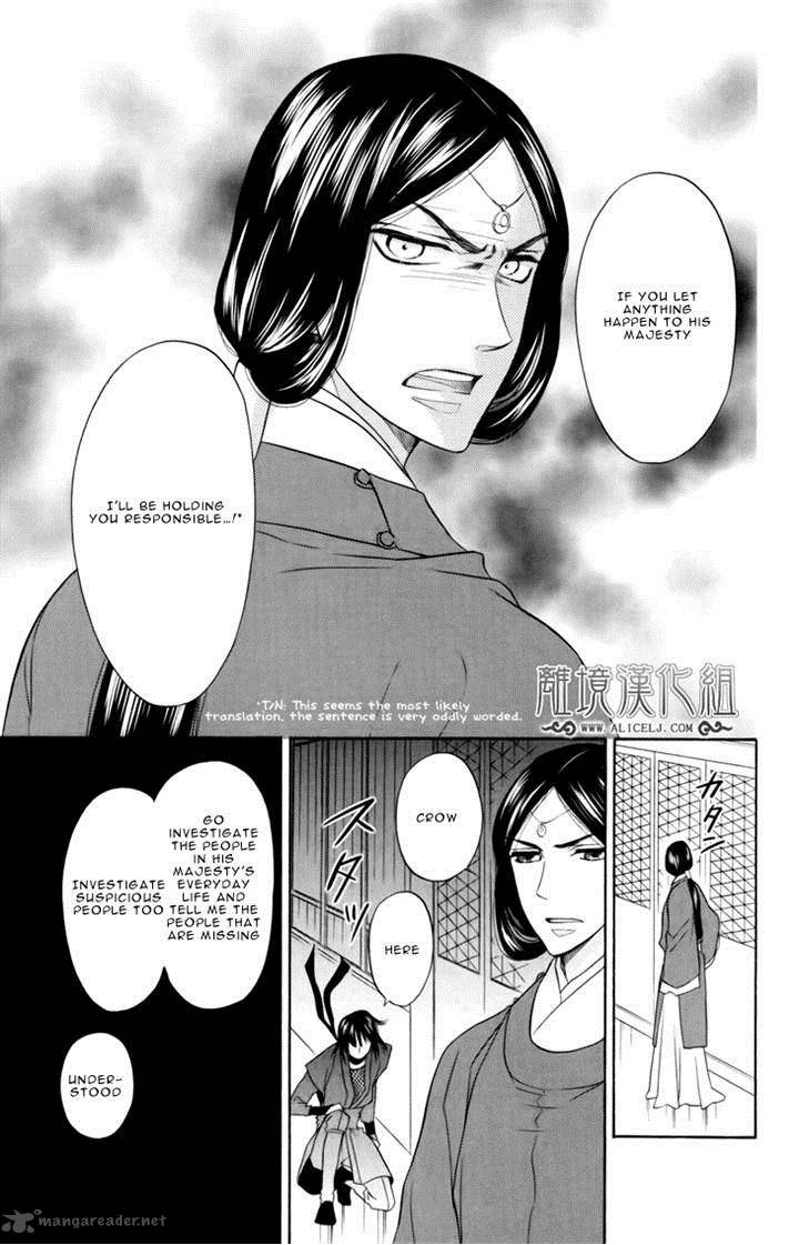 Koukyuu Days Shichi Kuni Monogatari Chapter 4 Page 11