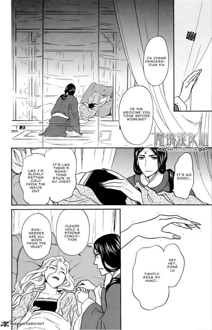 Koukyuu Days Shichi Kuni Monogatari Chapter 4 Page 15