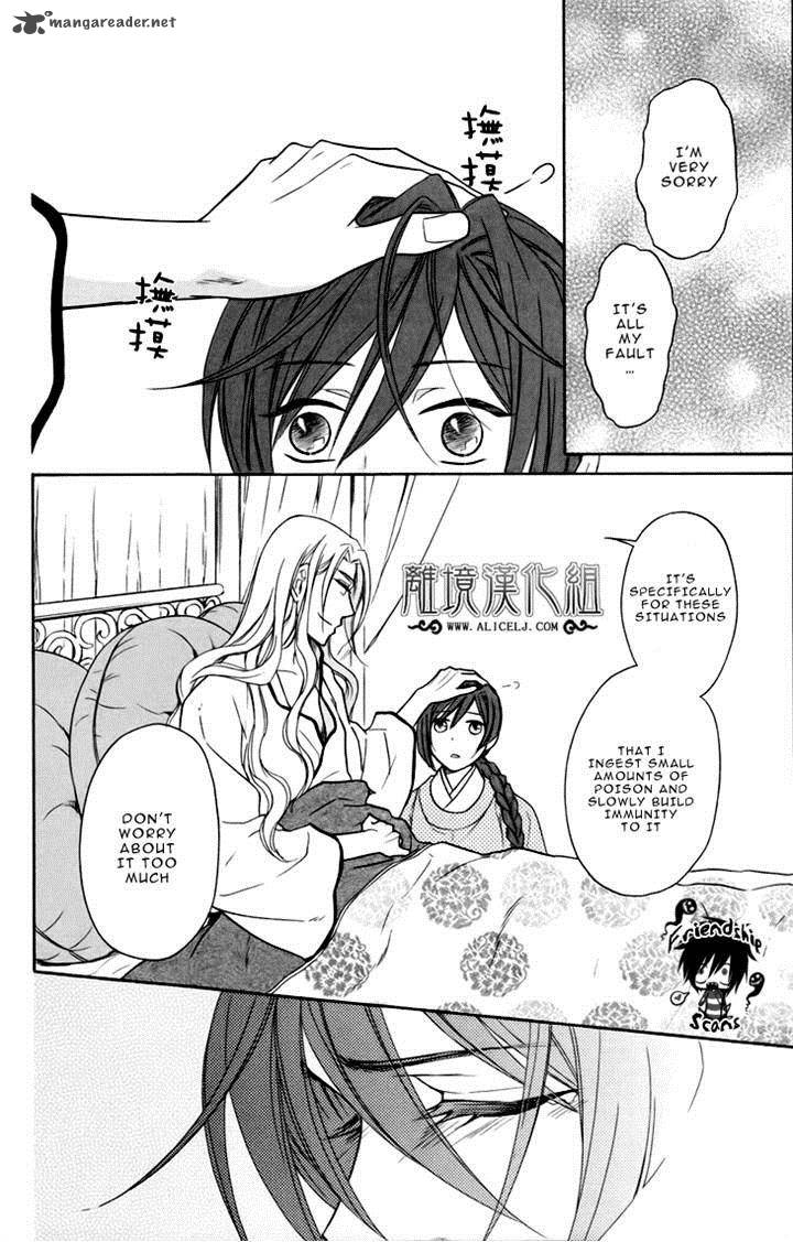 Koukyuu Days Shichi Kuni Monogatari Chapter 4 Page 23