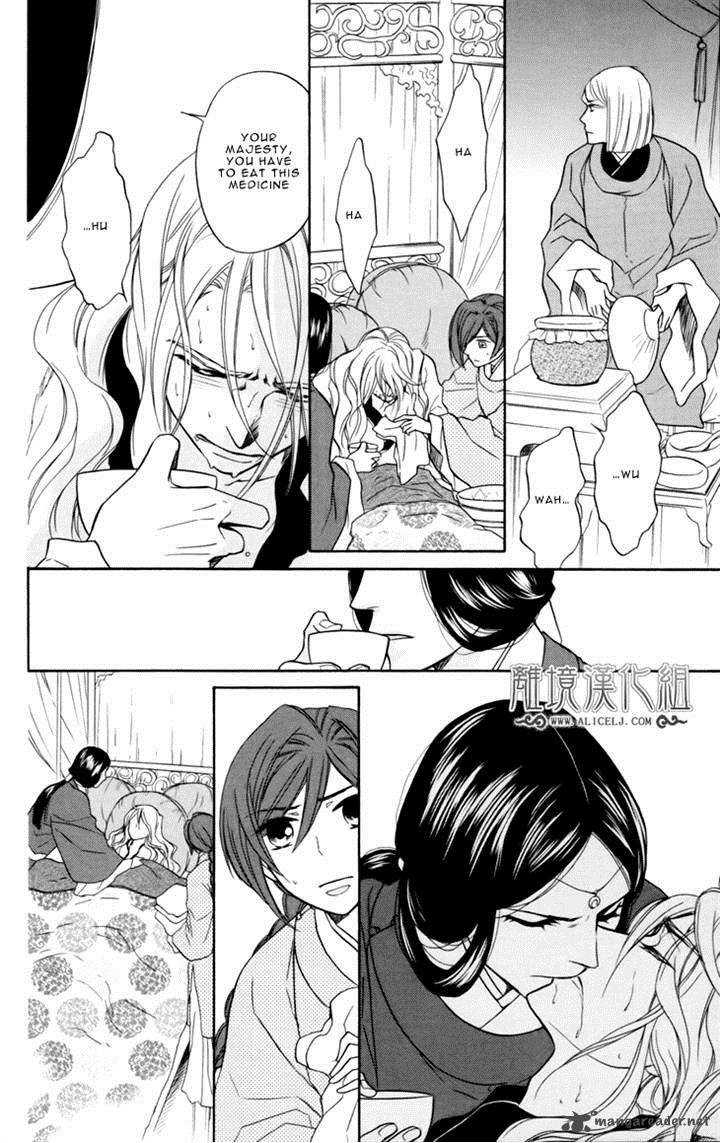 Koukyuu Days Shichi Kuni Monogatari Chapter 4 Page 8