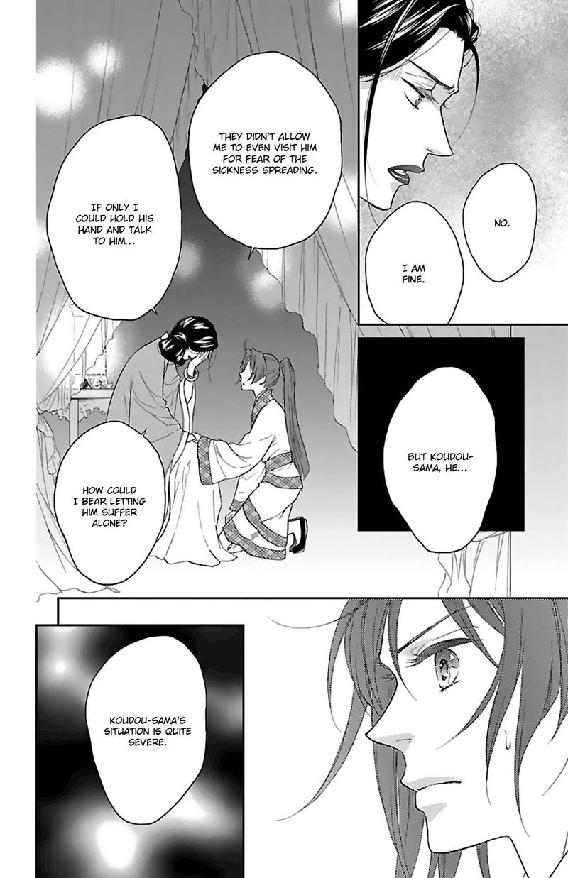Koukyuu Days Shichi Kuni Monogatari Chapter 44 Page 14