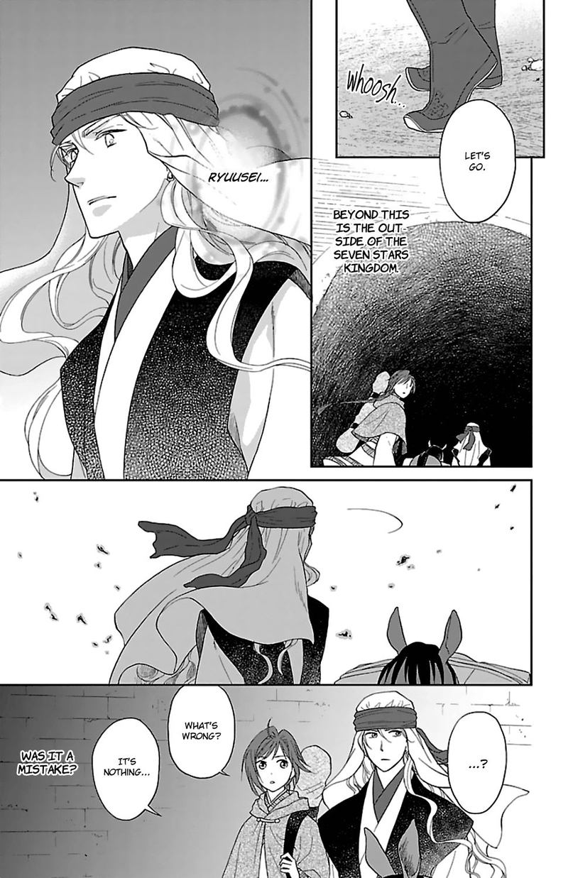 Koukyuu Days Shichi Kuni Monogatari Chapter 44 Page 3