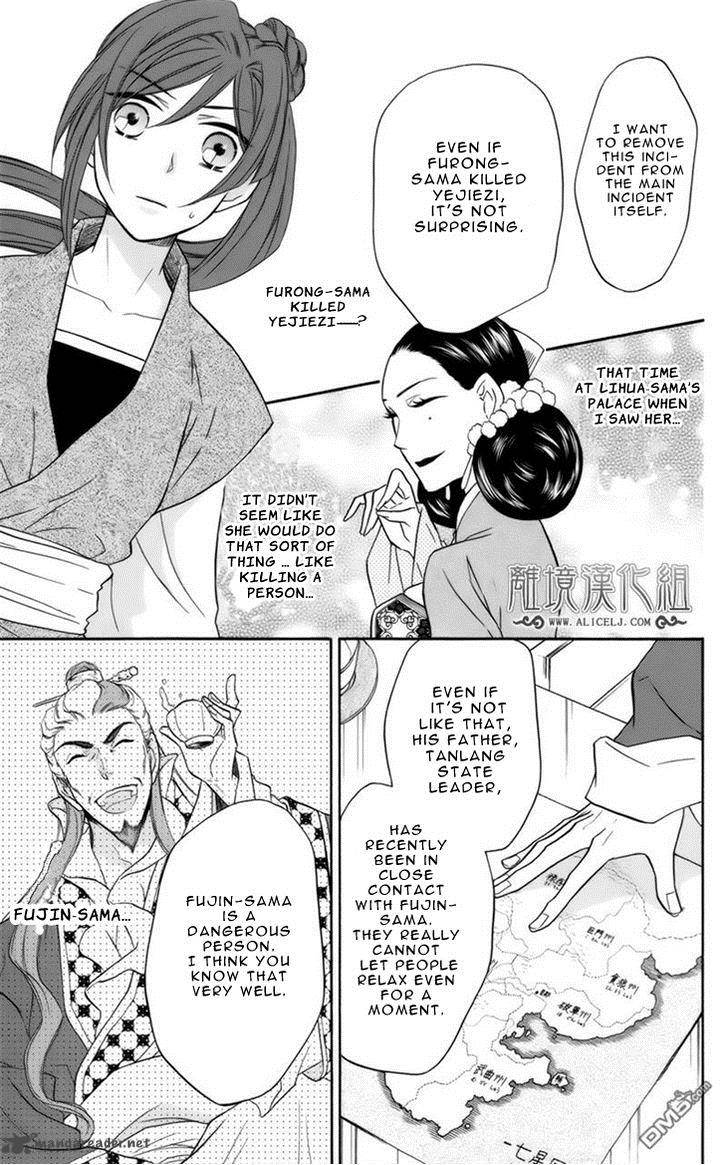 Koukyuu Days Shichi Kuni Monogatari Chapter 6 Page 14
