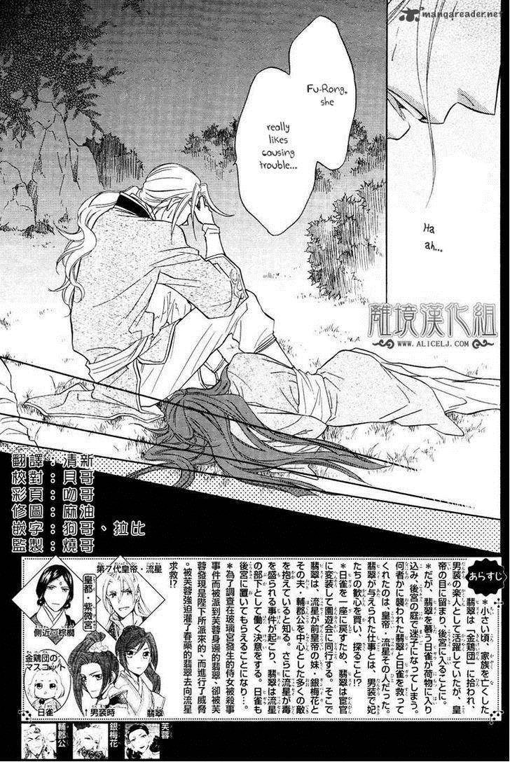 Koukyuu Days Shichi Kuni Monogatari Chapter 7 Page 6