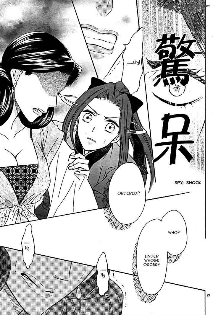 Koukyuu Days Shichi Kuni Monogatari Chapter 8 Page 23