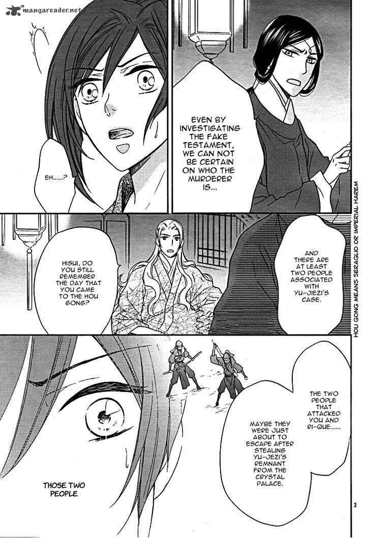 Koukyuu Days Shichi Kuni Monogatari Chapter 8 Page 3