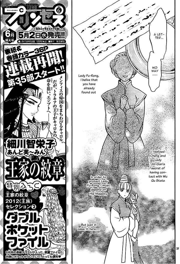 Koukyuu Days Shichi Kuni Monogatari Chapter 8 Page 37