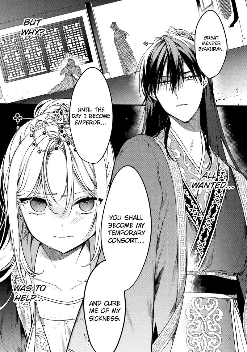 Koukyuu Ihi Den Chapter 1 Page 1