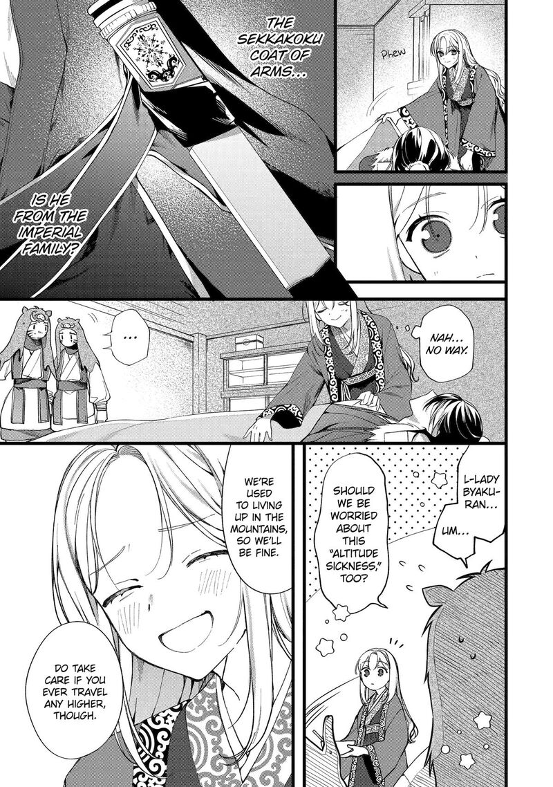 Koukyuu Ihi Den Chapter 1 Page 10