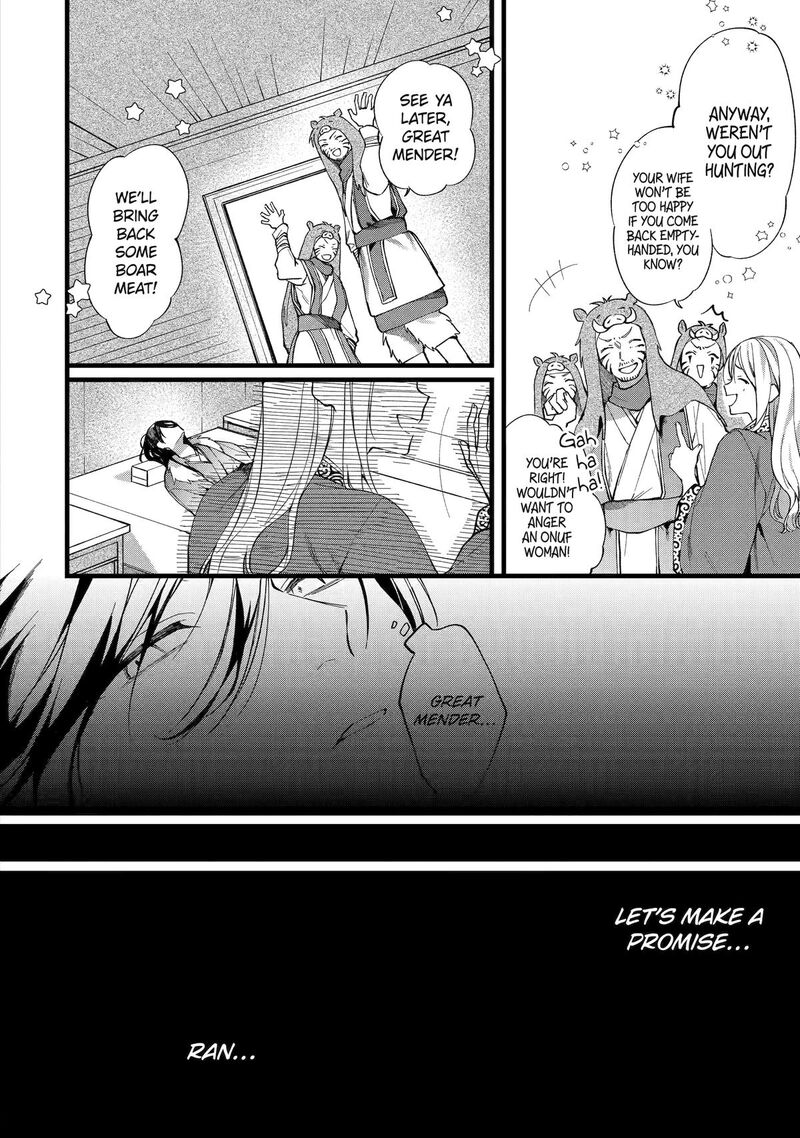 Koukyuu Ihi Den Chapter 1 Page 11