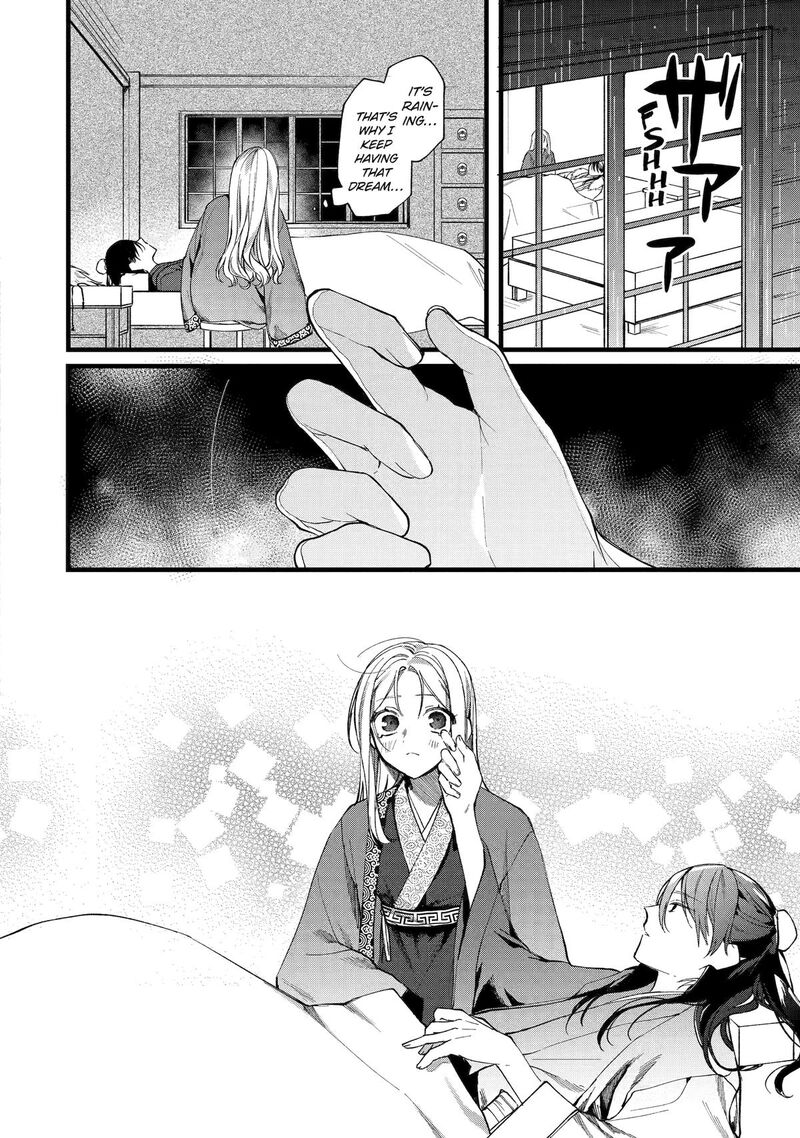 Koukyuu Ihi Den Chapter 1 Page 13