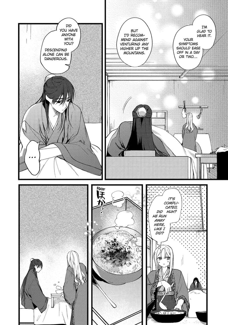 Koukyuu Ihi Den Chapter 1 Page 17