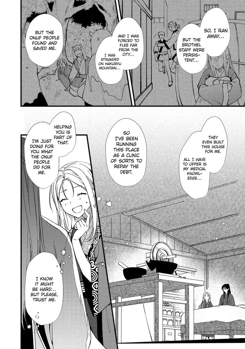 Koukyuu Ihi Den Chapter 1 Page 21
