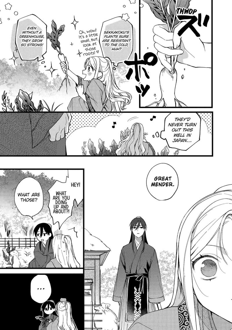 Koukyuu Ihi Den Chapter 1 Page 24