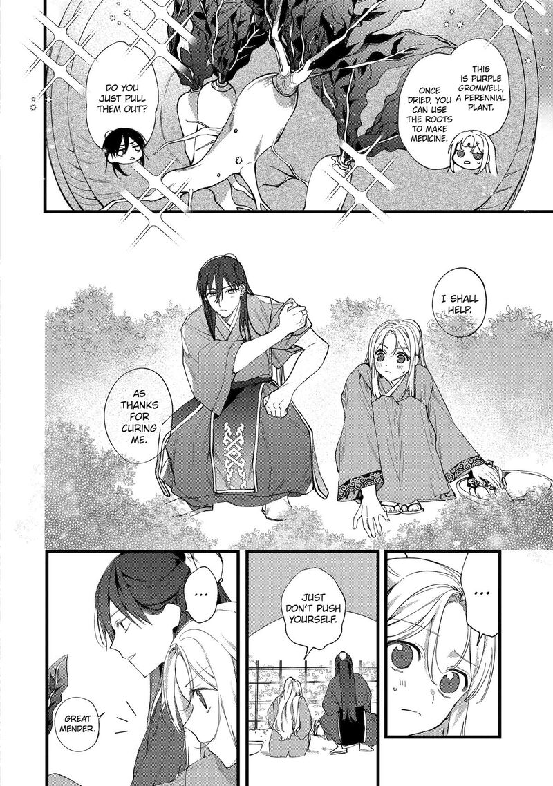 Koukyuu Ihi Den Chapter 1 Page 25