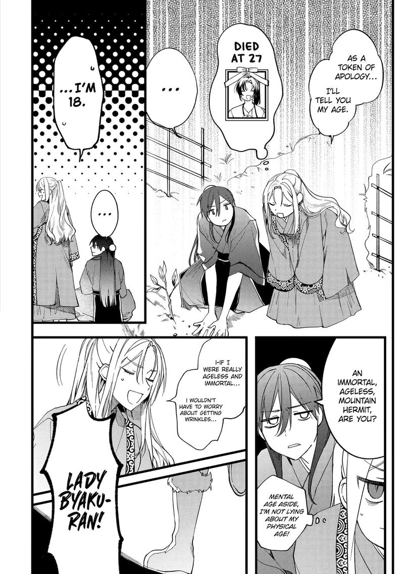 Koukyuu Ihi Den Chapter 1 Page 29