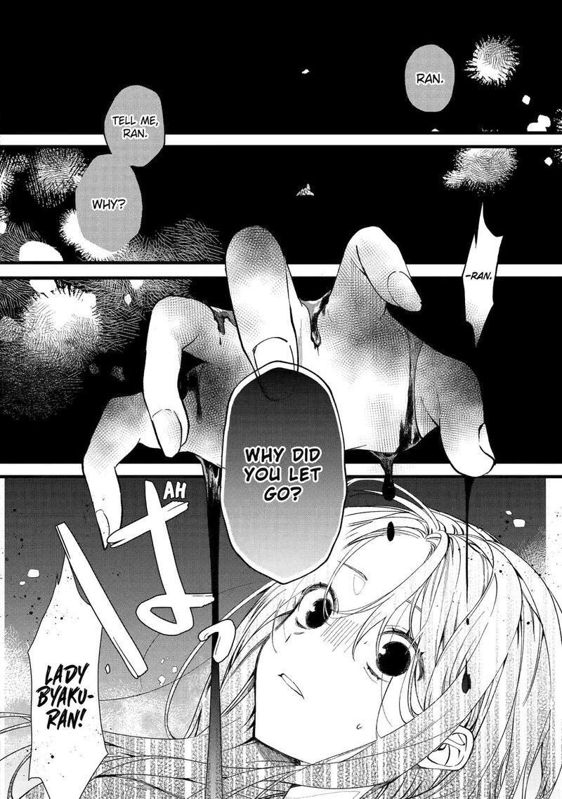 Koukyuu Ihi Den Chapter 1 Page 3
