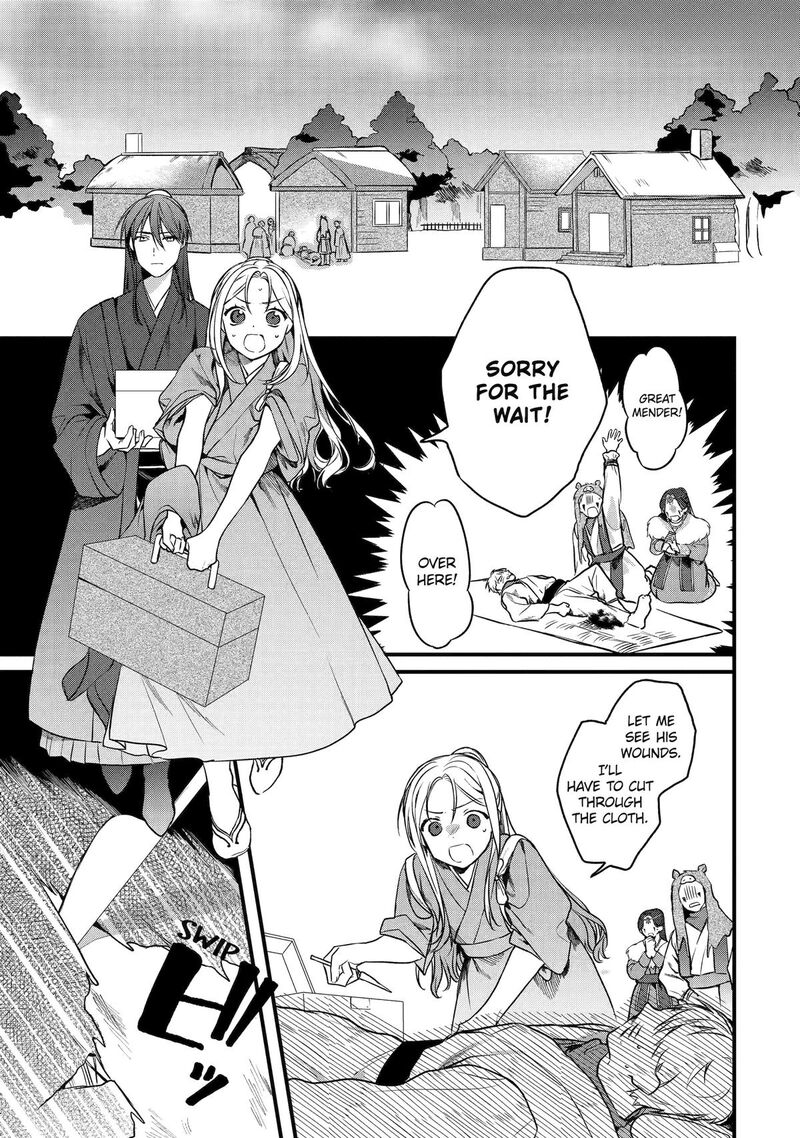 Koukyuu Ihi Den Chapter 1 Page 32